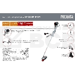 Триммер бензиновый Ресанта БТР-2500П ПРОФ 2500Вт 3.41л.с. неразбор.штан. реж.эл.:леска/нож, фото11