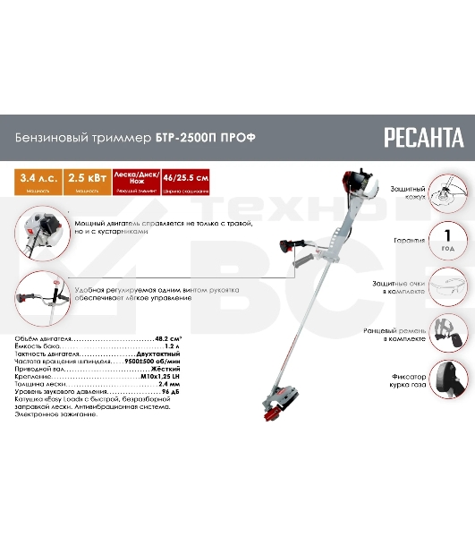Триммер бензиновый Ресанта БТР-2500П ПРОФ 2500Вт 3.41л.с. неразбор.штан. реж.эл.:леска/нож
