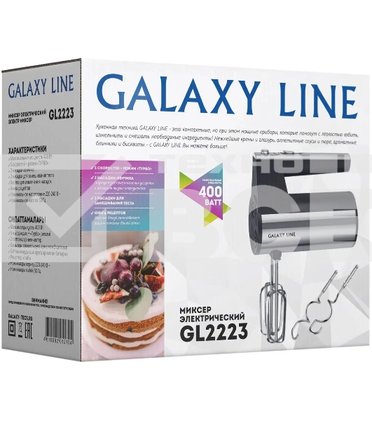 Миксер электрический Galaxy Line GL 2223, серый, ручной, 400 Вт, 5 скоростей, 2 насадки-венчика