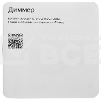 Умный диммер Яндекс Zigbee 1 клавиша YNDX-00530 белый, фото4