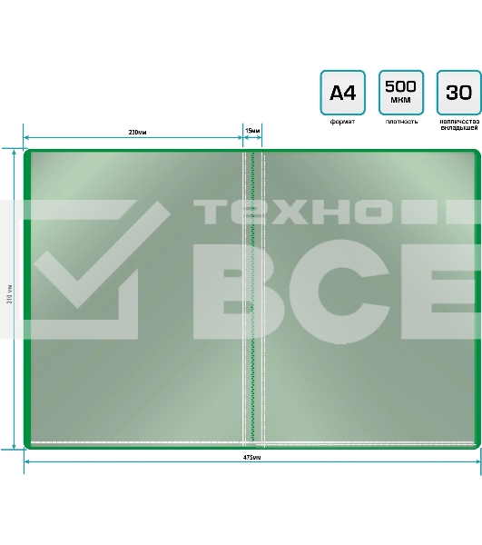 Папка с 30 прозрачными вкладками Silwerhof Eco A4 пластик 0.5мм зеленый