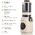 Соковыжималка Endever Sigma-160 бежевый, шнековая вертикальная, 600 Вт, 910 мл, электронное, реверс, фото2