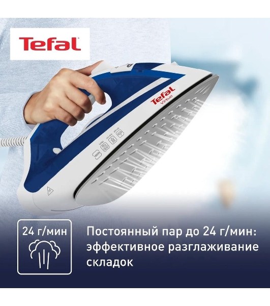 Утюг Tefal FV1711E0 синий/белый, 1800 Вт, 20 г/мин, 80 г/мин, 200 мл