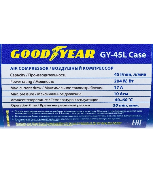 Компрессор Goodyear Воздушный GY-45L CASE 45л/мин GY000116