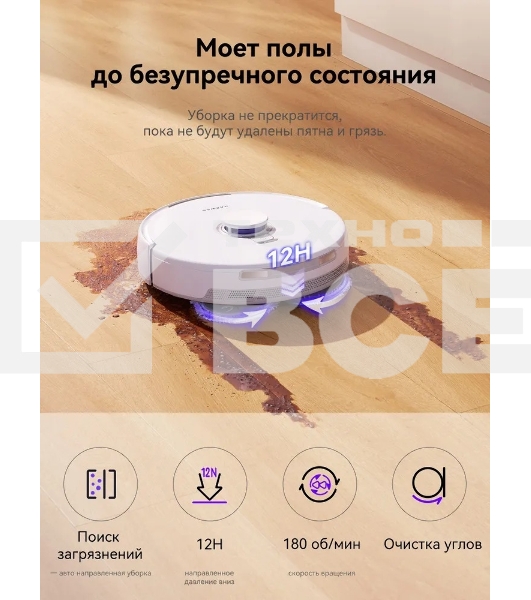 Робот-пылесос Narwal Freo X Ultra YJCC015