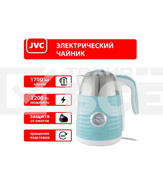 Электрочайник JVC JK-KE1726