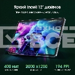 Планшет Digma Pro Empire G99 (2.2) 8C RAM8Gb ROM256Gb 12