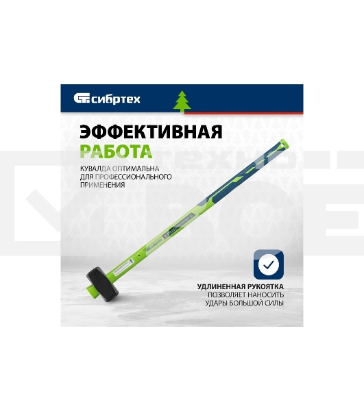 Кувалда Сибртех 3000 г, фибергласовая обрезиненная рукоятка