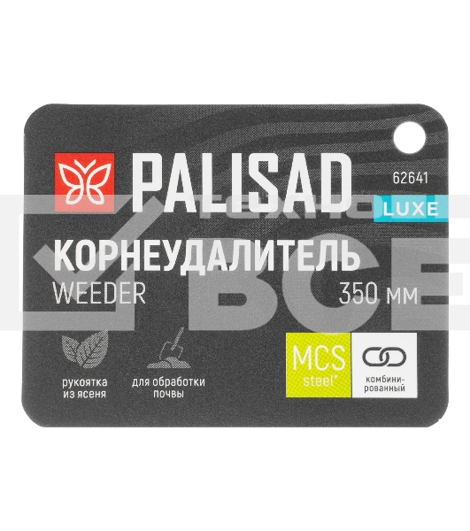 Корнеудалитель Palisad LUXE 350 мм, рукоятка из ясеня