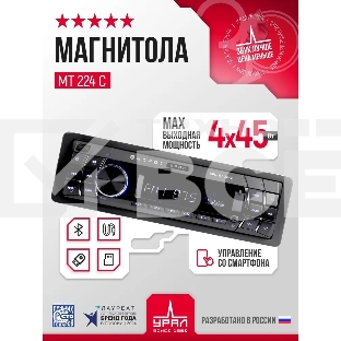 Автомагнитола URAL МОЛОТ АРС-МТ 224С, 1 DIN, Bluetooth, USB Type-A, AUX