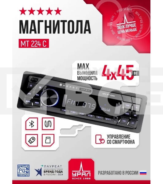 Автомагнитола URAL МОЛОТ АРС-МТ 224С, 1 DIN, Bluetooth, USB Type-A, AUX