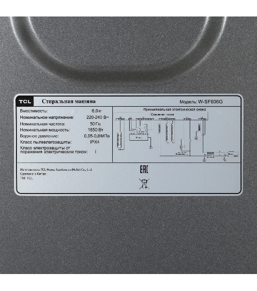 Стиральная машина TCL W-SF606G серый, загрузка фронтальная 6 кг, 1000 об/мин., класс: A