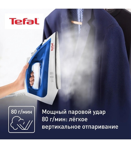 Утюг Tefal FV1711E0 синий/белый, 1800 Вт, 20 г/мин, 80 г/мин, 200 мл