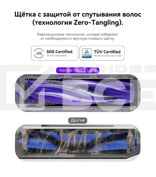 Робот-пылесос Narwal Freo X Ultra YJCC015