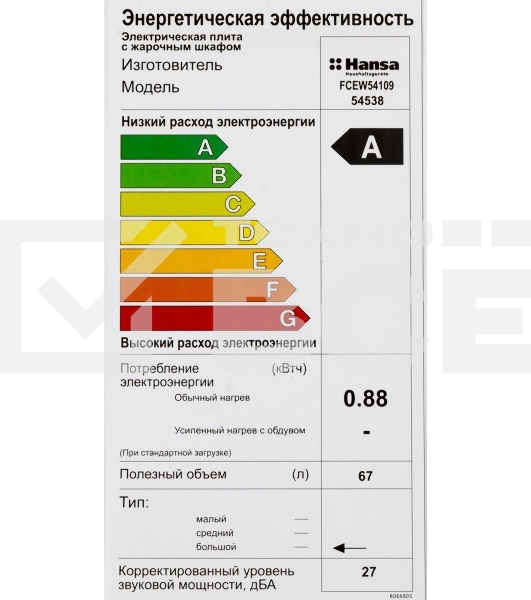 Плита электрическая Hansa FCEW54109 белый, конфорок 4 шт, духовка 65 л, 50 см x 85 см x 60 см
