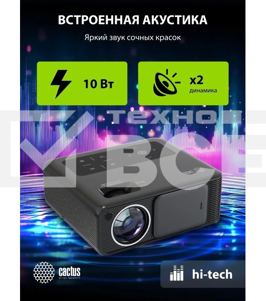 Проектор Cactus CS-PRM.01B.Full HD LCD 19000Lm LS 700Lm ANSI (1920x1080) 2500:1 ресурс лампы:50000часов 2xUSB typeA 2xHDMI 1.8кг