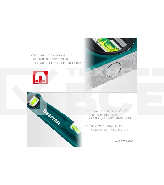 Магнитный литой уровень KRAFTOOL 600 мм PROCAST-M