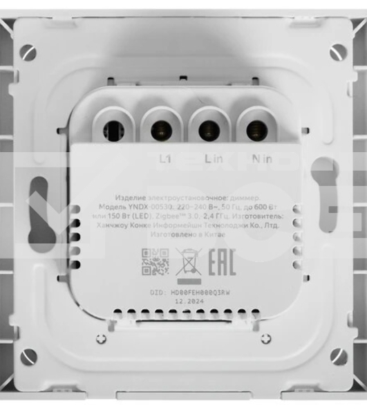 Умный диммер Яндекс Zigbee 1 клавиша YNDX-00530 белый
