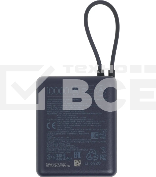 Портативный аккумулятор Xiaomi BHR9341GL 10000mAh PD 33W 3A USB-A/USB-C синий
