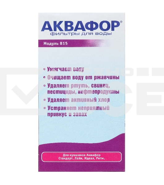 Картридж Аквафор B15 (В100-15),ресурс 170л