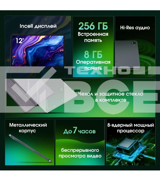 Планшет Digma Pro Empire G99 (2.2) 8C RAM8Gb ROM256Gb 12