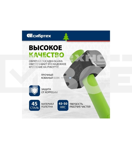 Кувалда Сибртех 3000 г, фибергласовая обрезиненная рукоятка