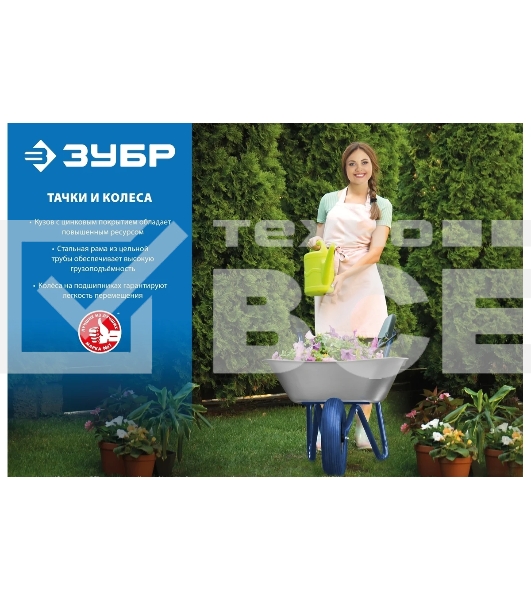 Тачка Зубр Т-21 садово-строительная двухколесная, 180 кг 39952