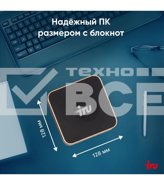Мини ПК IRU Tactio 525 Ryzen 5 6600H (3.3) 16Gb SSD 512Gb 660M без ОС GbitEth WiFi BT черный (2099145)