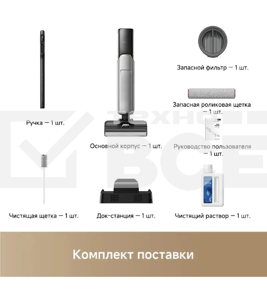 Пылесос моющий Trouver X4 Pro 450Вт черный