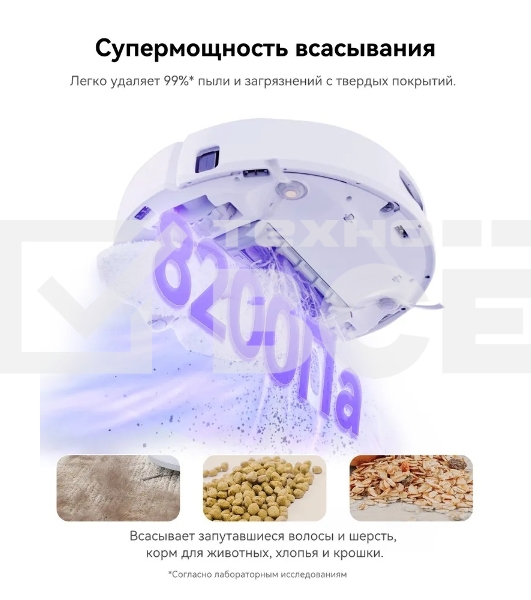 Робот-пылесос Narwal Freo X Ultra YJCC015