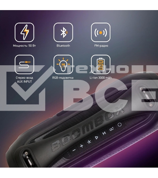 Колонка портатитвная Digma D-PS1530 черный/черный 50W 2.1 BT 10м 3000mAh (SP1530B)