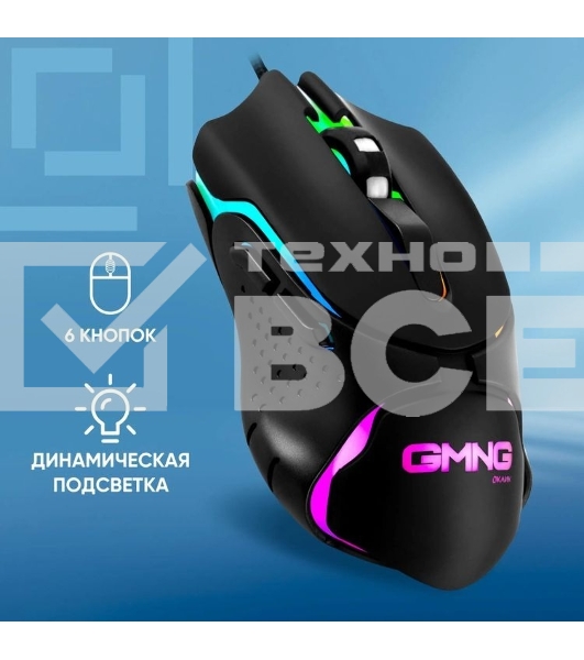 Мышь проводная GMNG 703GM черный, 3200 dpi, USB, кнопки - 6