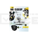 Мотоблок Huter МК-15000 (70/5/19) бензиновый 15л.с., фото2