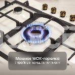 Газовая варочная панель Zigmund & Shtain G 16.7 X независимая, бежевый, фото4
