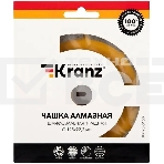 Чашка алмазная шлифовальная Kranz 1-ряд 125х22.2 мм, фото2