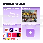 Телевизор Яндекс ТВ 50