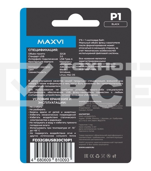 Флеш диск Maxvi P1 32GB USB 2.0 black, монолит с колпачком, ABS пластик