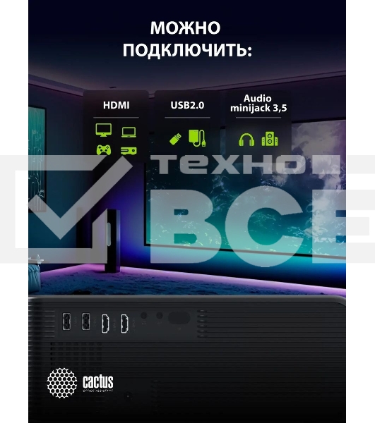 Проектор Cactus CS-PRM.01B.Full HD LCD 19000Lm LS 700Lm ANSI (1920x1080) 2500:1 ресурс лампы:50000часов 2xUSB typeA 2xHDMI 1.8кг