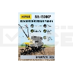 Мотоблок Huter МК-15000 (70/5/19) бензиновый 15л.с., фото14