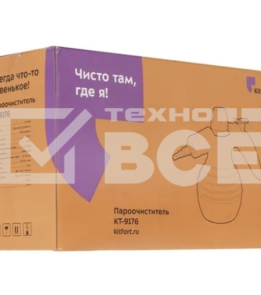 Пароочиститель ручной Kitfort КТ-9176 1050Вт голубой