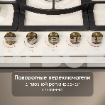 Газовая варочная панель Zigmund & Shtain G 16.7 X независимая, бежевый, фото5