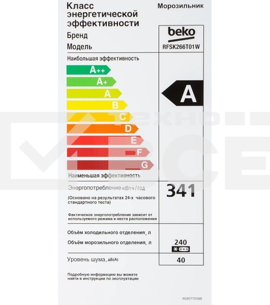 Морозильная камера Beko RFSK266T01W, белый, 240 л, 4 ящика