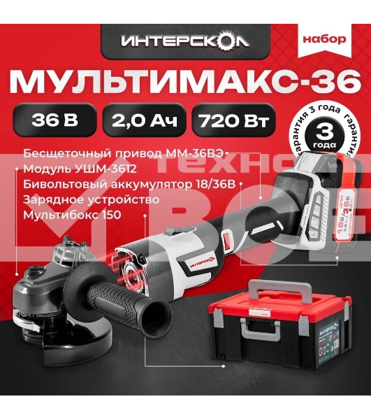 Набор инструментов ИНТЕРСКОЛ MULTIMAKS-36 900.2.1.41