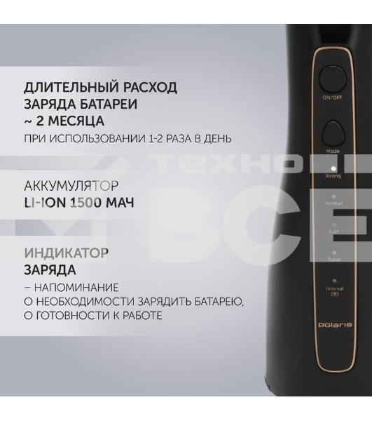 Ирригатор Polaris PWF 0201 портатив. импульсн. 5насад. черный