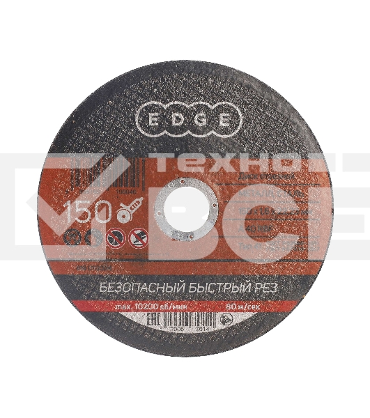 Диск отрезной EDGE by PATRIOT 150*1,6*22,23 по металлу
