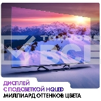 Телевизор Haier 50