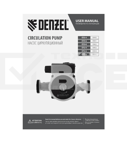 Циркуляционный насос Denzel CP32-8, напор 8 м, 160 л/мин, 1 м кабель, монт. длина 180 мм