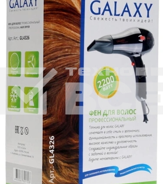 Фен Galaxy Line GL 4326 черный/красный, 2200 Вт