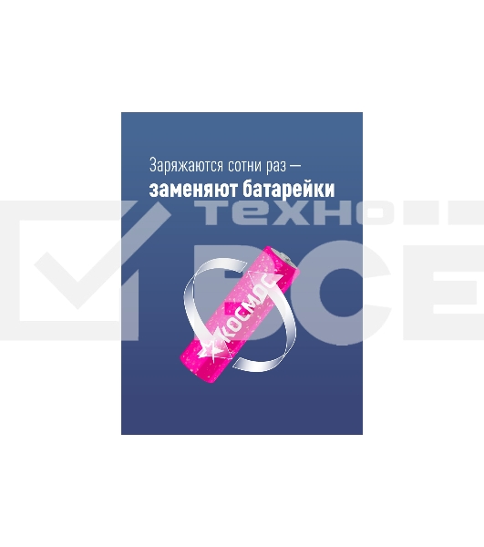 Аккумулятор AA/R6 NI-MN 2800мА.ч BP-4 (блист.4шт) КОСМОС KOCR6NIMH2800MAH4BL (цена за 1шт)