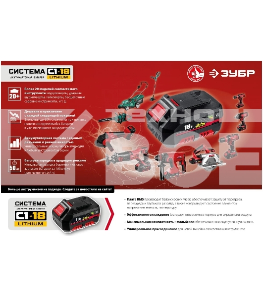 Угловая шлифовальная машина ЗУБР 18В, 1 АКБ (4Ач), в кейсе. УШМ-18-125-41
